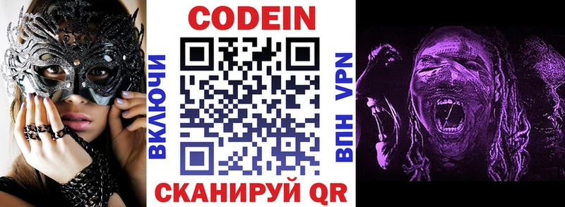Кодеин напиток Lean (лин) сайты даркнета формула Трубчевск