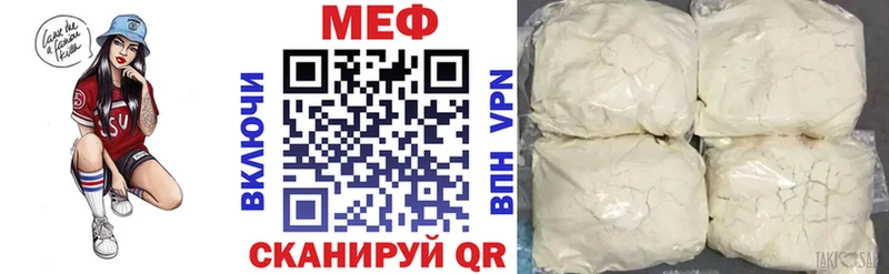МЕФ мяу мяу  продажа наркотиков  Трубчевск 
